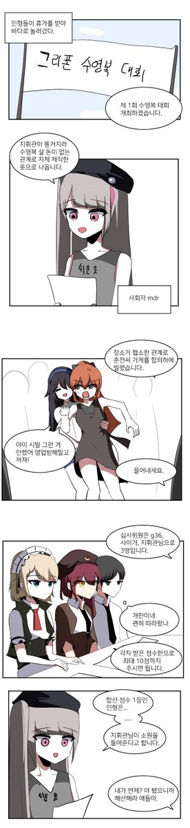 만화_수영복 대회_001.jpg