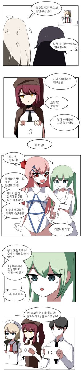 만화_수영복 대회_003.jpg