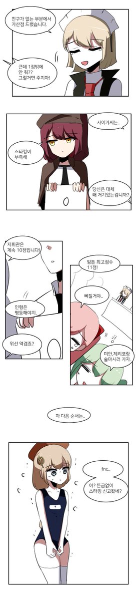 만화_수영복 대회_004.jpg