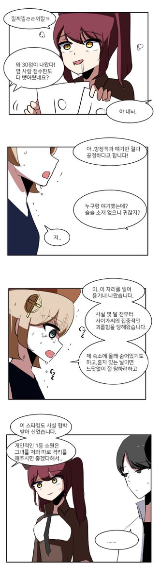 만화_수영복 대회_005.jpg