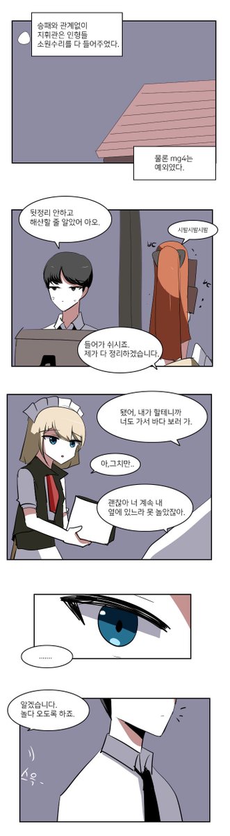 만화_수영복 대회_007.jpg