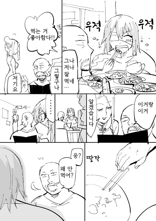 덩치 큰 레슬러 소녀 만화2.png