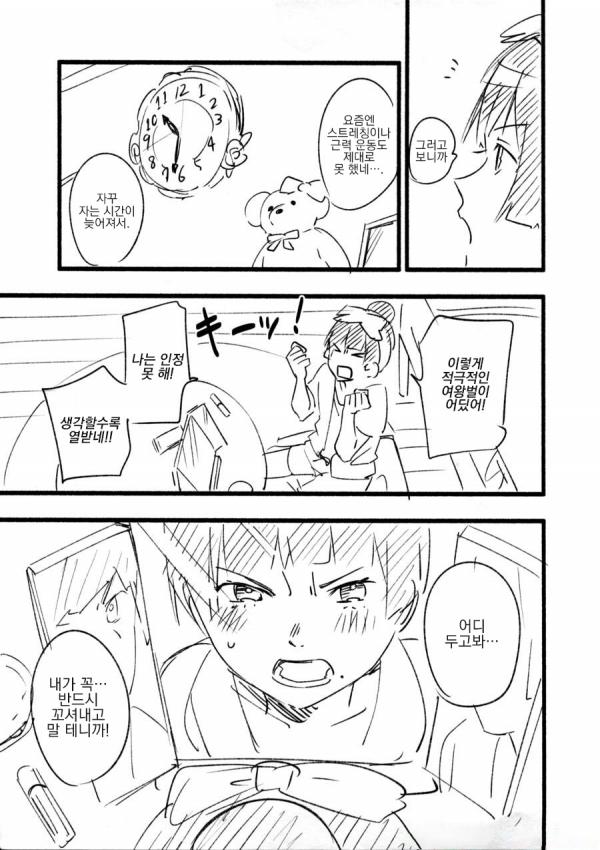 여왕벌의 위험성.manga7.jpg