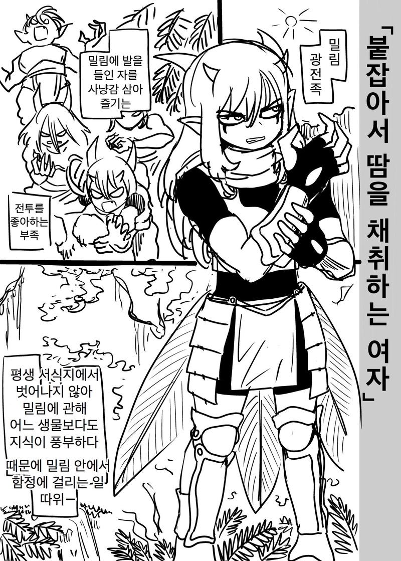 암컷 오니를 포획해서 땀을 채취하는 만화.manhwa1.jpeg