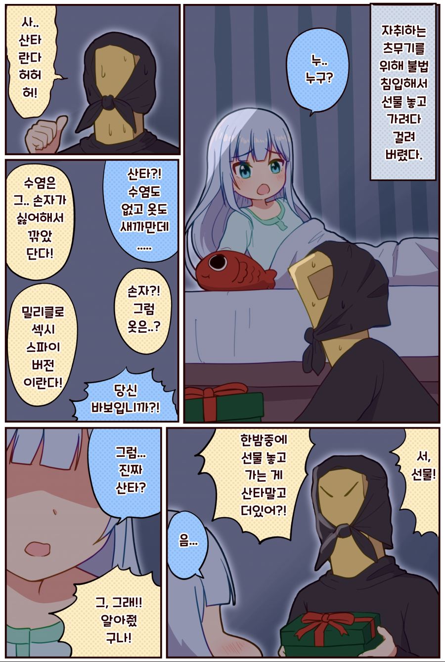 츠무산타.jpg