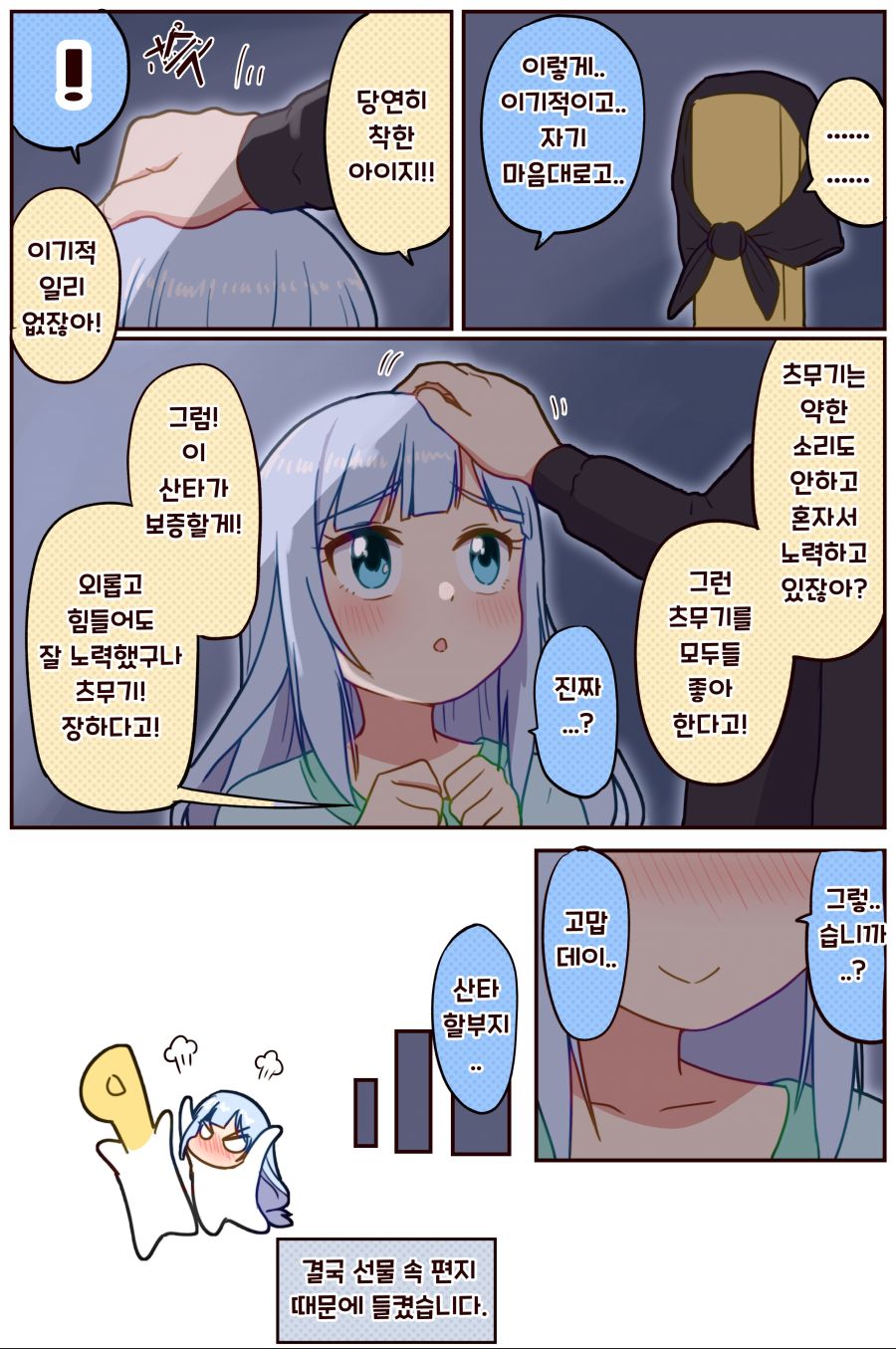 츠무산타3.jpg