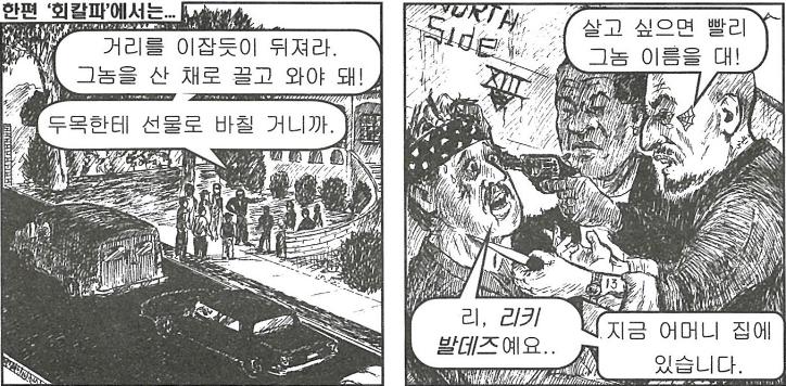 고메즈6.PNG