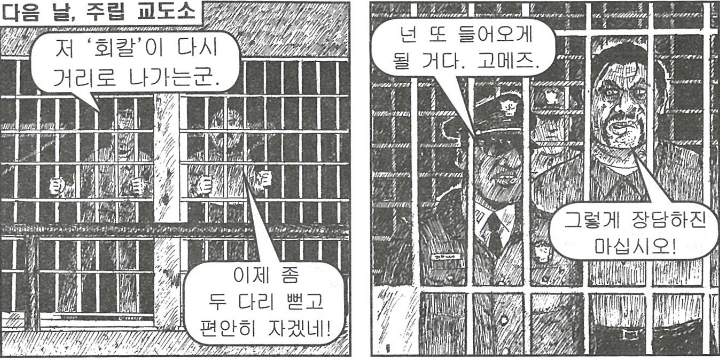 고메즈10.PNG