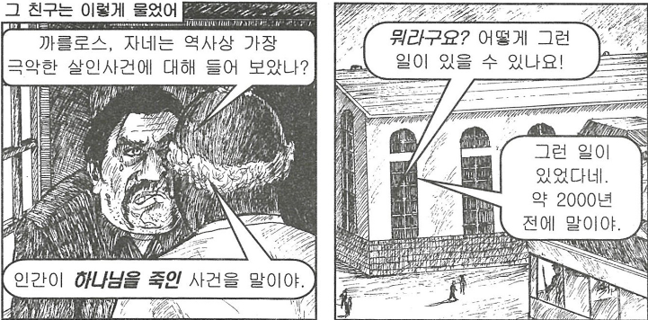 고메즈15.PNG