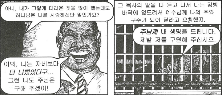 고메즈18.PNG