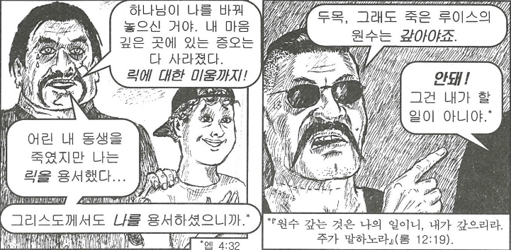 고메즈19.PNG