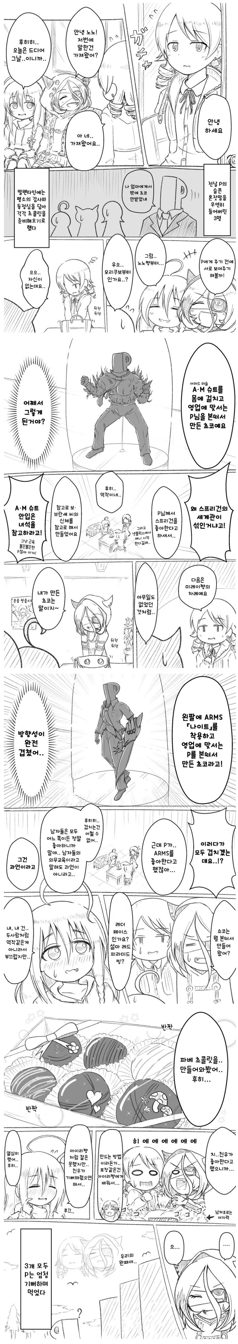 _핫산 인디비와 발렌타인 - 아이돌마스터 갤러리.png