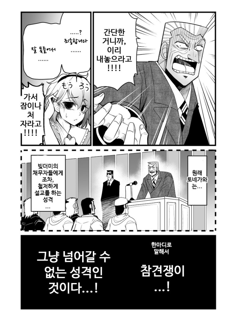 토네가와97.jpg