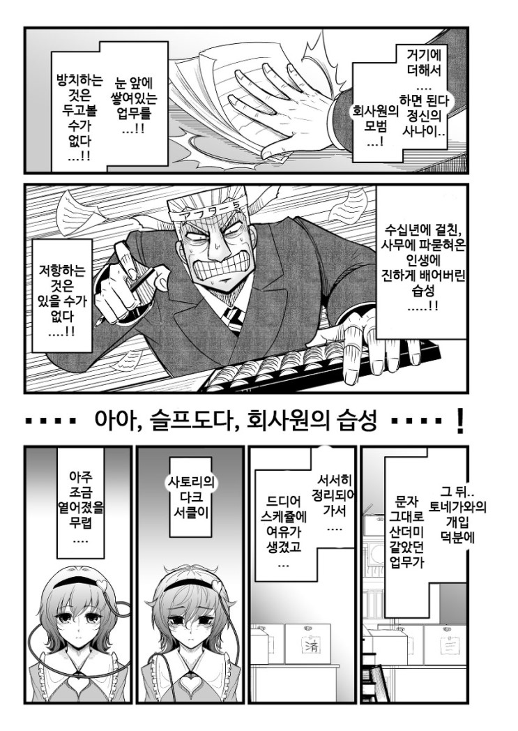 토네가와98.jpg