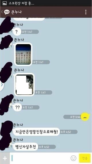 근친망가를 누나한테 걸림2.jpg