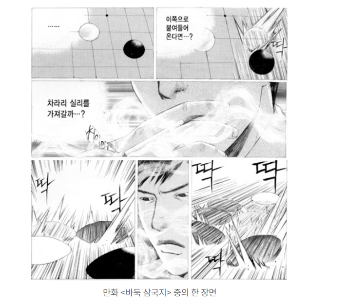 바둑만화.png