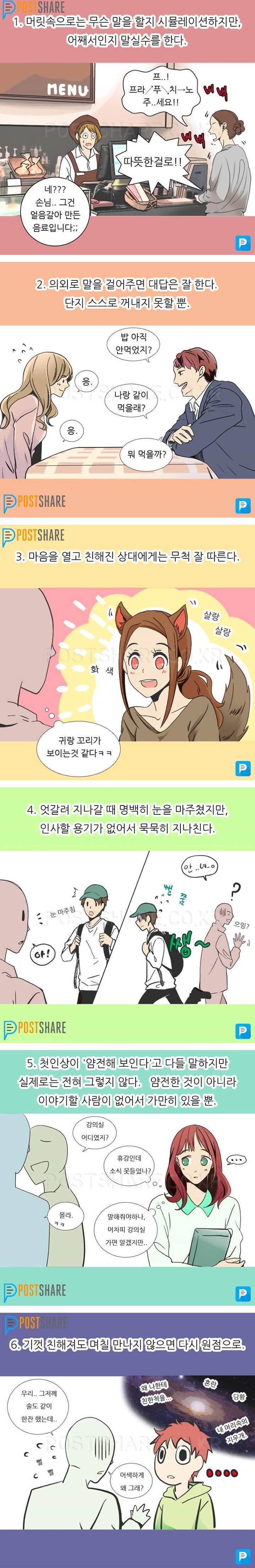 고독이성격.jpg