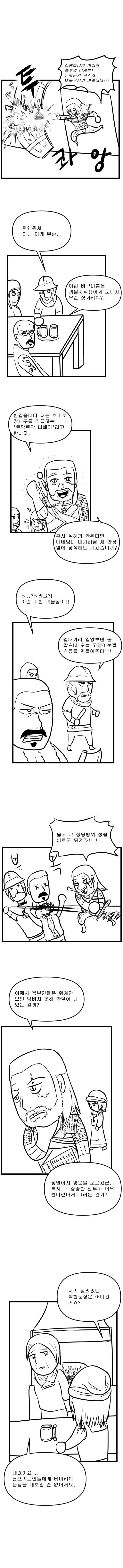 개망나니 위쳐 개롤드1-4.jpg