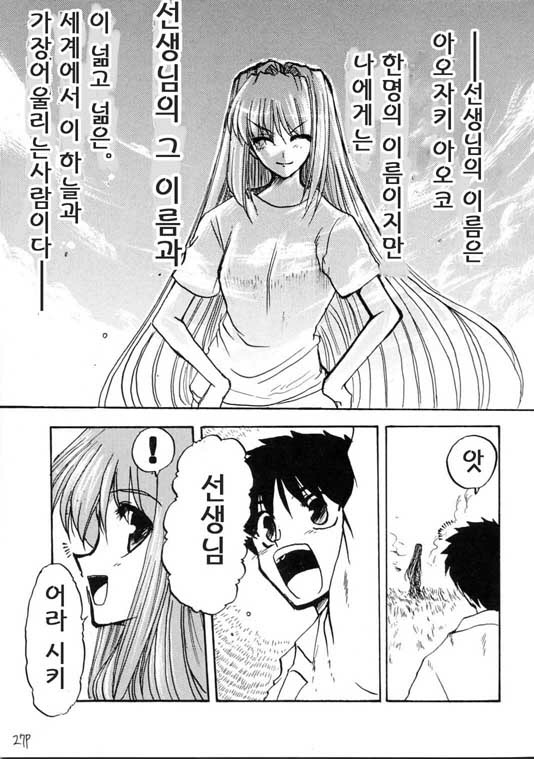 진월담월희[TsukiHime]동인지(同人)-파란기억04.jpg