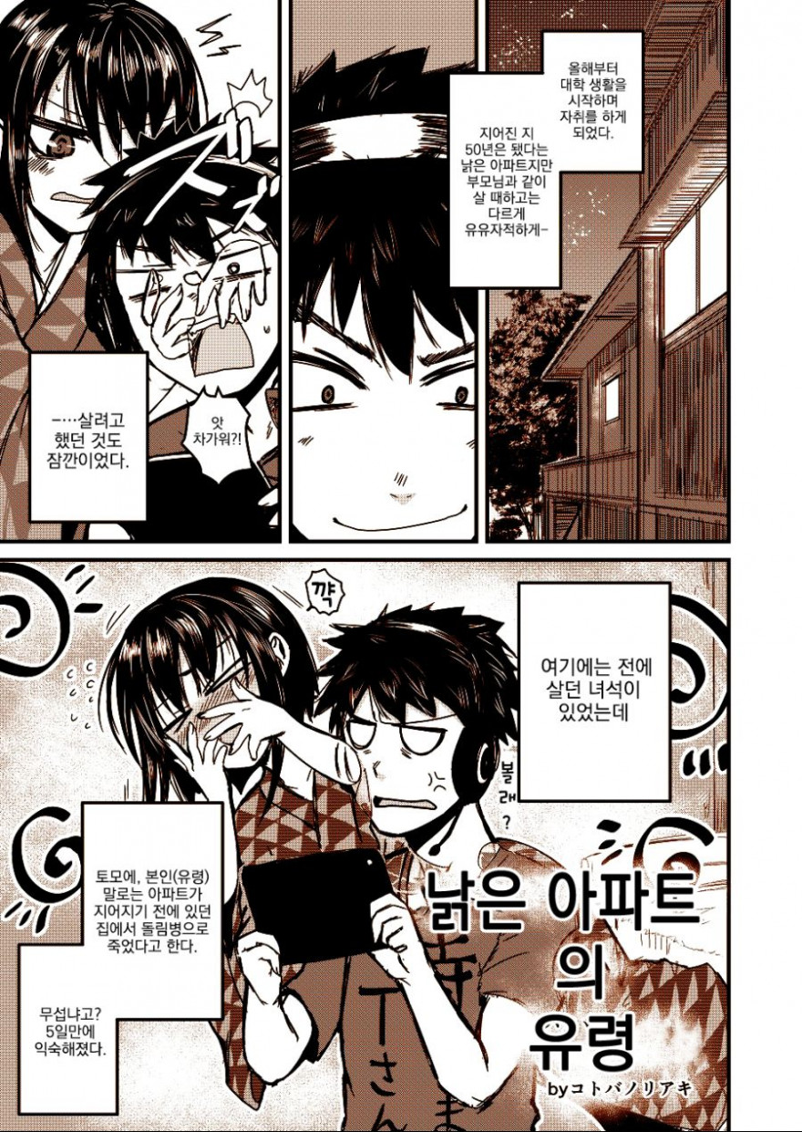 14살 여자애에게 메차쿠챠 쥐어짜이는.Manga1.jpg