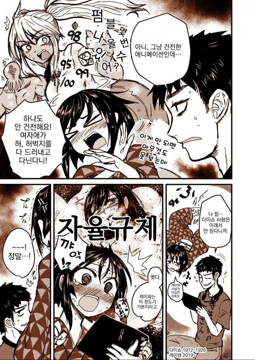 14살 여자애에게 메차쿠챠 쥐어짜이는.Manga3.jpg