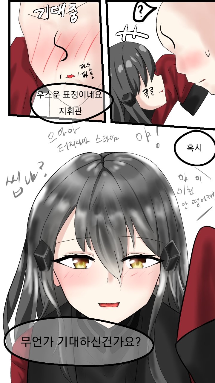 소녀전선만화_댄들라이_04.jpeg