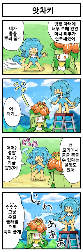 포켓몬_만화2-1.png