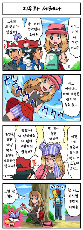 포켓몬_만화2-7.jpg