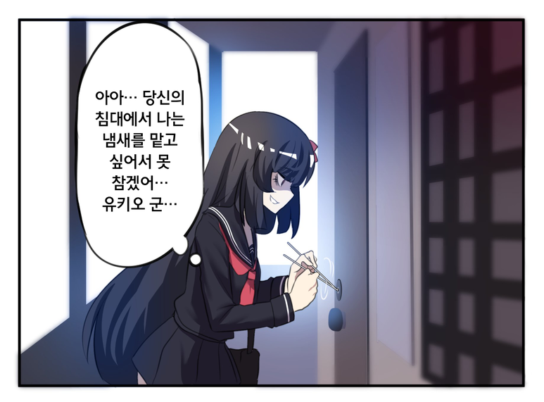 얀데레_스토커_2__(2).png