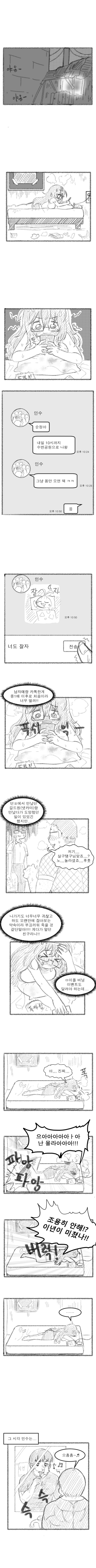 소꿉친구와_10년만에_재회했더니_음침_미소녀가_되어있었다_2화_1.jpg