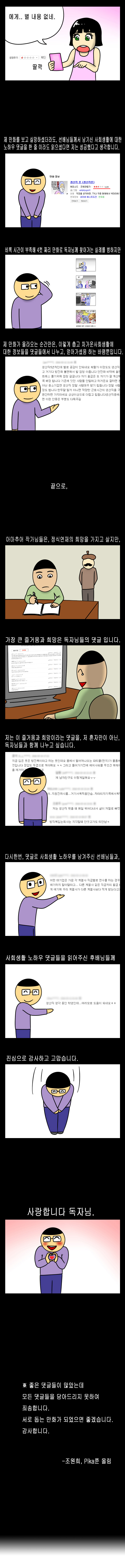 생산직 만화를 그린 이유4.jpg