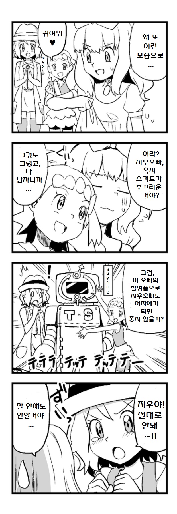 TS 장치.jpg