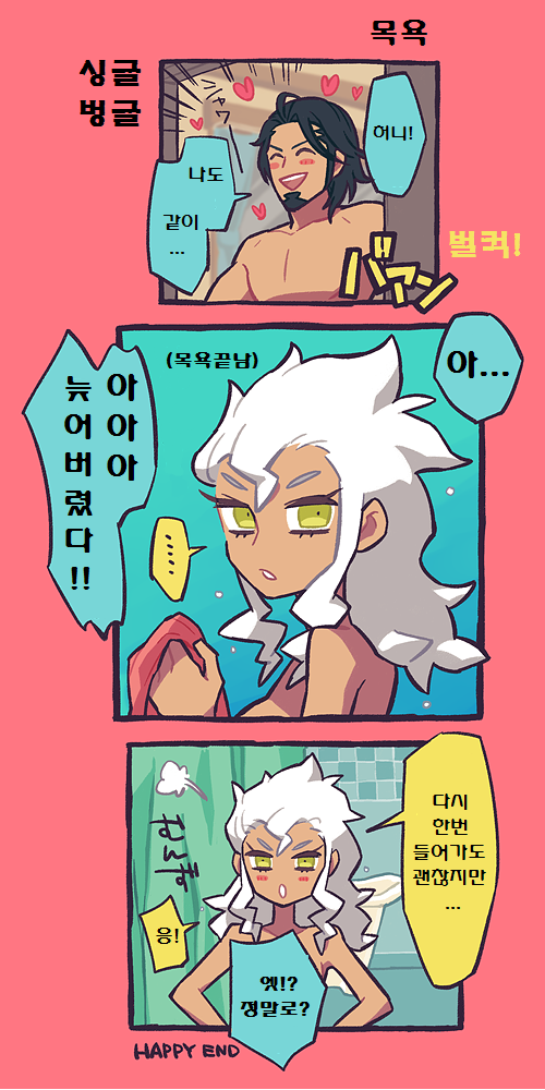 목욕.png