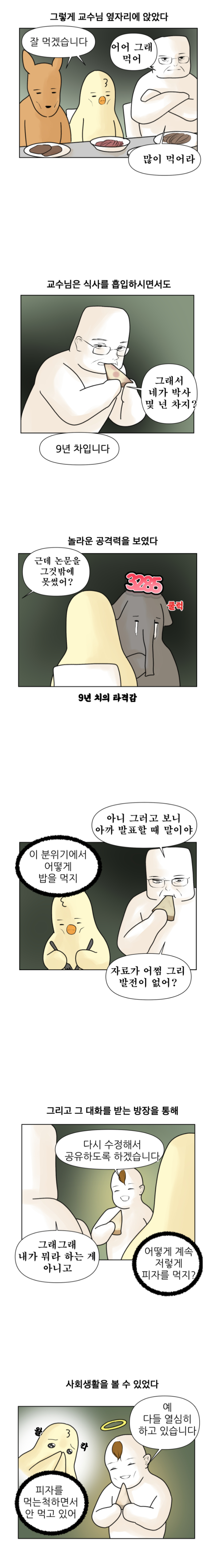 대학원 탈출.png