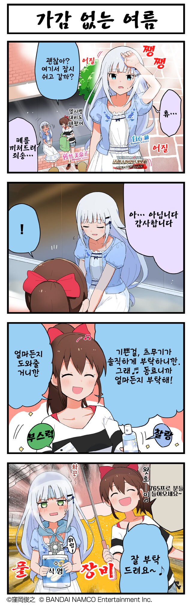 츠무기4컷.jpg