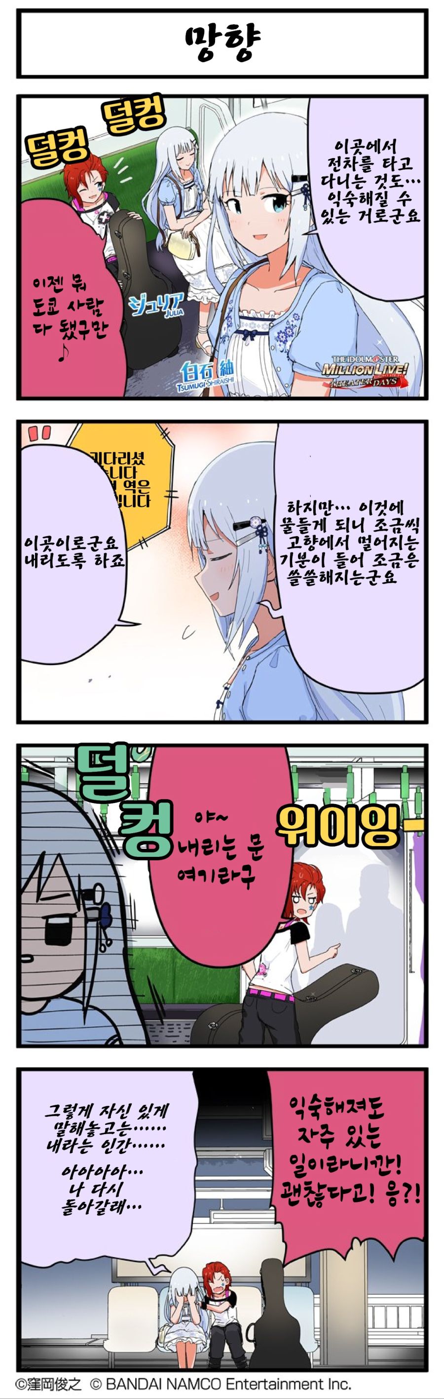 츠무기4컷1.jpg