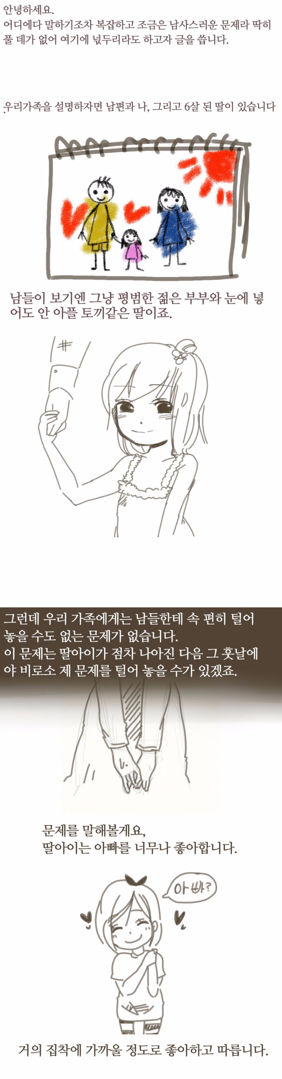 사이코딸1.jpg