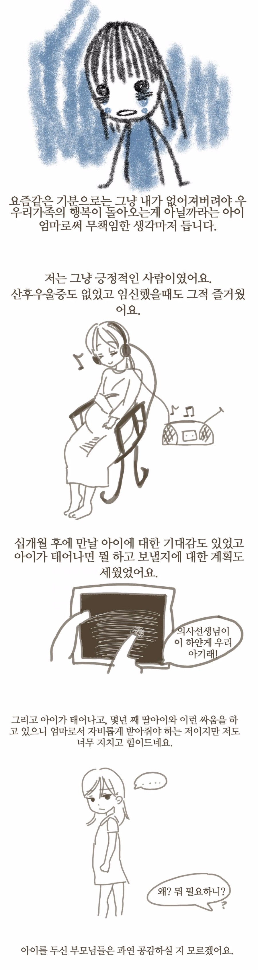 사이코딸3.jpg