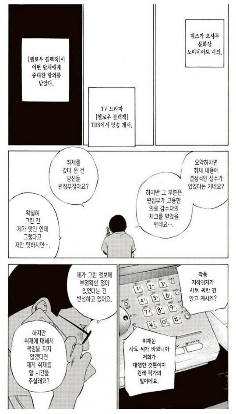 인기만화가가 받는대우8.jpg