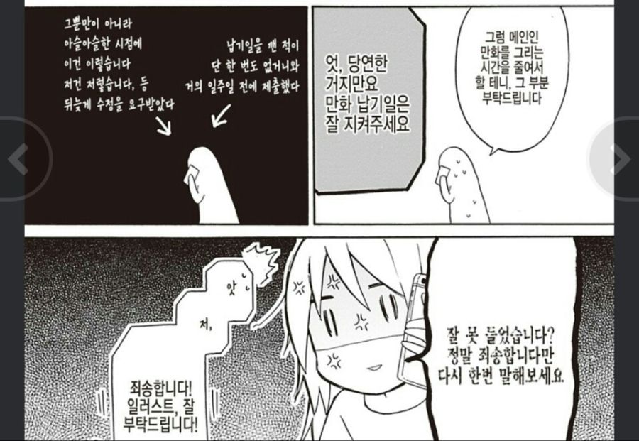 카도카와 까는만화5.jpg