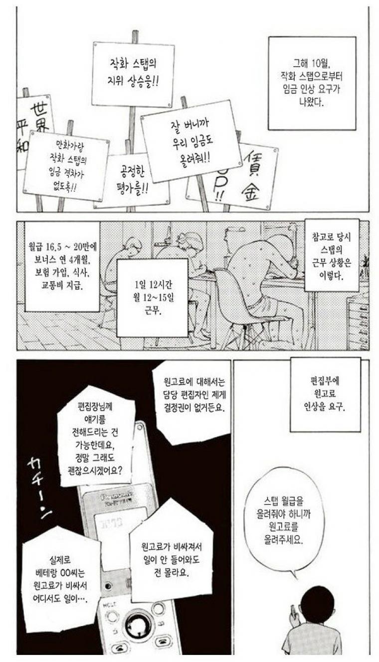 인기만화가가 받는대우10.jpg