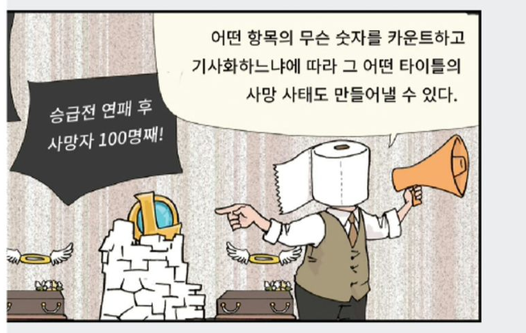 Screenshot_2021-03-07 백신 접종 후 사망자 만화 manhwa 유머 게시판 루리웹.png