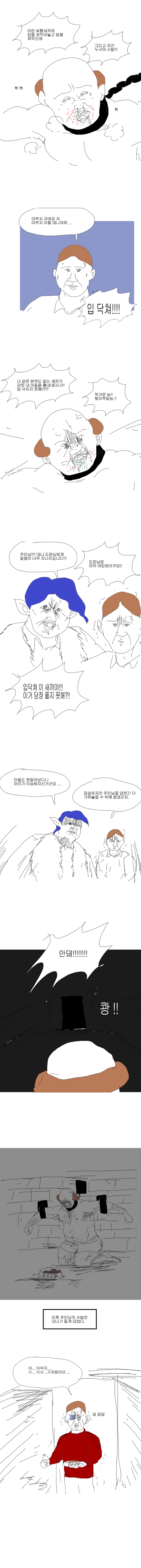 프린세스_메이커_만화7.png