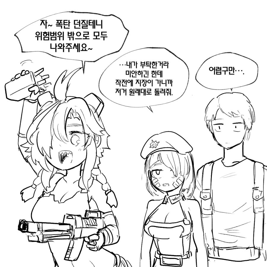 하이애나만화4.png