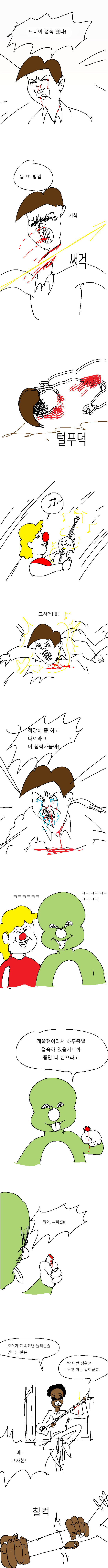 둘리4.png