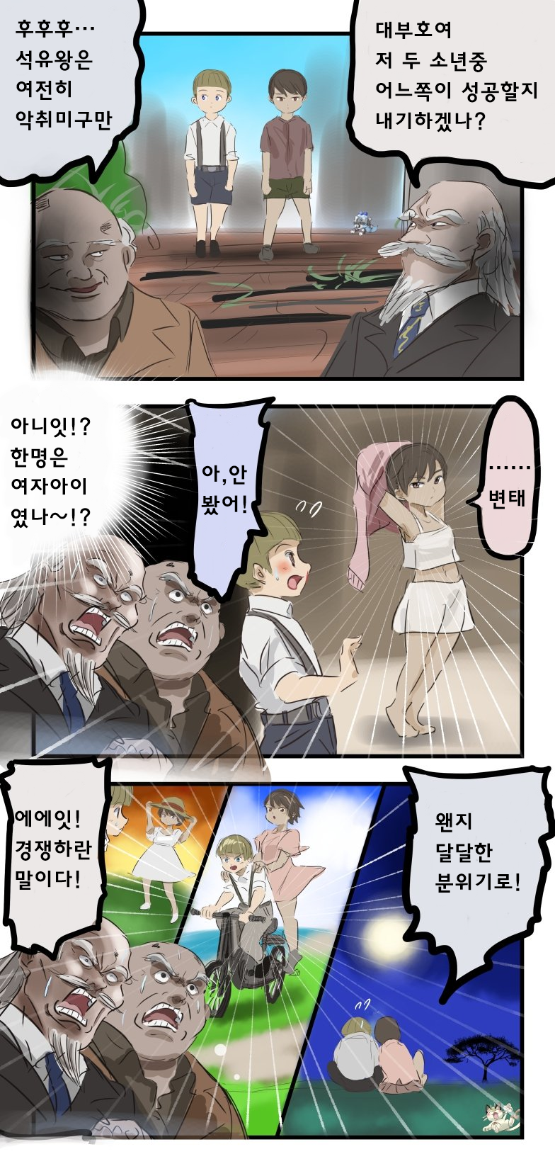 상급생개쉐키.png