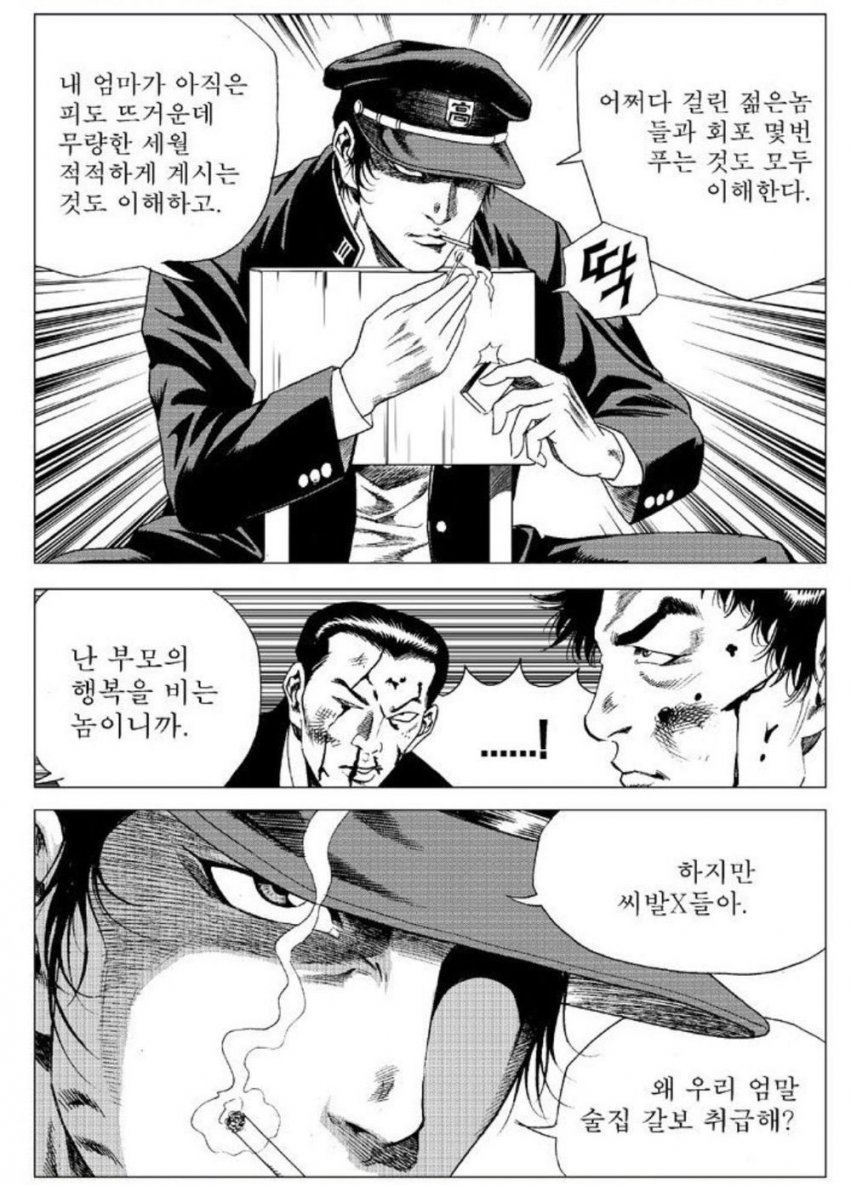 K - 만화 검열 레전드.jpg