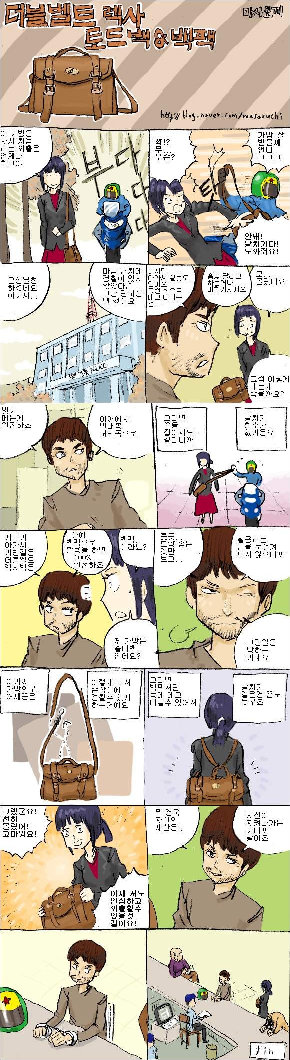 날치기_조심.jpg