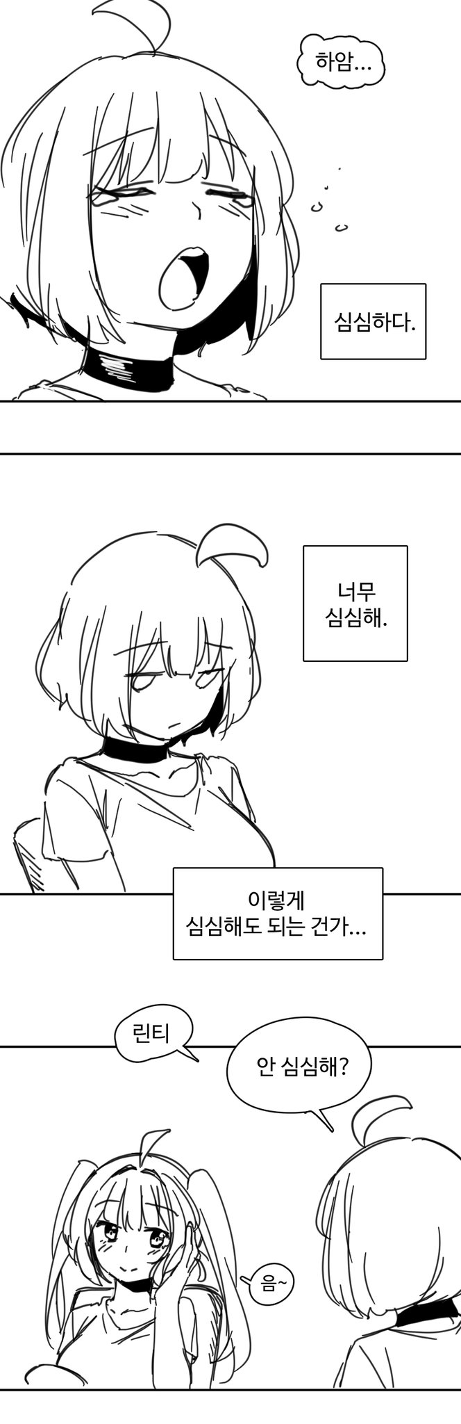 오)그리폰 장인의 그리폰만화.manhwa1.jpeg