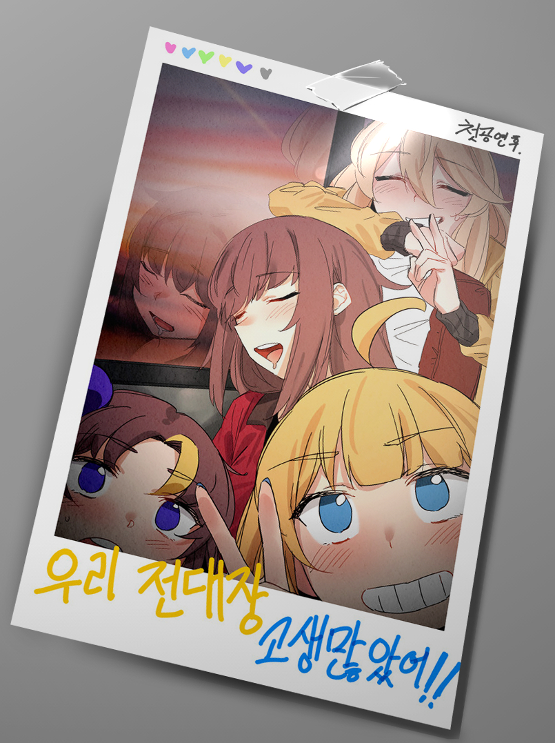 라오)그리폰 남편 투표 장려만화 모음12.jpeg